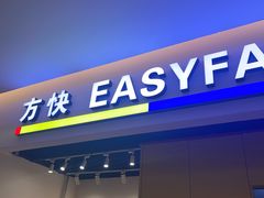 -方快-照相馆(189弄广场店)
