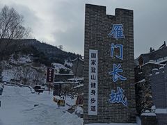 -雁门关景区