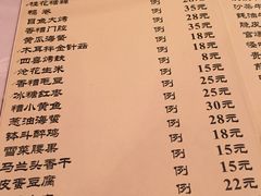 菜单-永兴餐厅(复兴中路店)