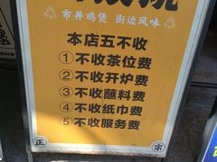 -真炭烧·炭炉鸡煲(怡景湾店)