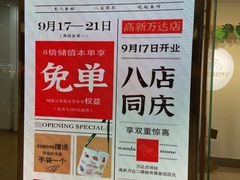 -石头先生的烤炉(济南领秀城贵和店)