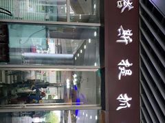-塔斯提抓饭(东城汇店)