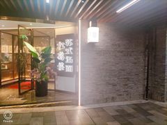 门面-松鹤楼·苏式汤面(虹桥天地店)