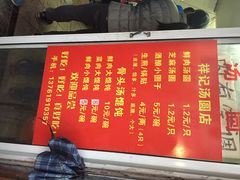 祥记汤圆-祥记汤圆(东宝兴路店)