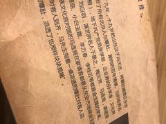 -金生隆(六铺炕店)