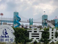 -季高兔窝窝亲子园(上海薰衣草公园店)
