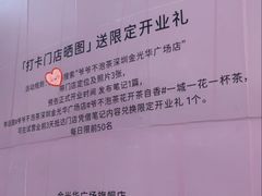-金光华广场
