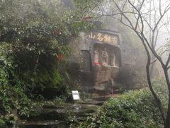 -綦江古剑山