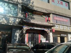 -来小酌·长安酒家(翠庭大厦店)