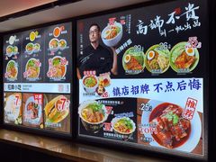 -和府捞面(西溪印象城店)