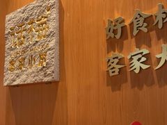 -话梅·客家小厨(东门店)