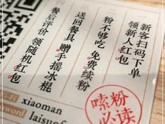 -小满手工粉(上海月星环球港店)