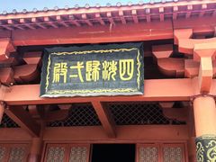 -横店影视城梦幻谷园区