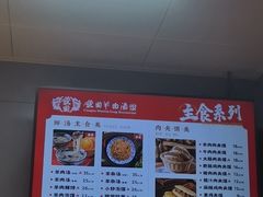 -虢国羊肉汤馆(政二街店)