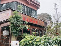 -乌托邦咖啡(武侯祠店)