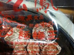 清甜话梅-么凤(波斯富街店)