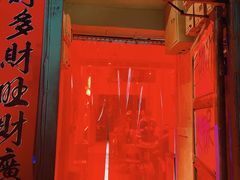 门面-王歘歘·chuǎ火锅(五道营店)