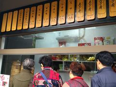 -五芳斋(中山大道总店)