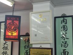 -逸桂禾面馆