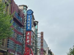 -南京路步行街