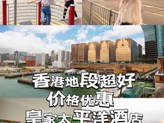 -香港皇家太平洋酒店