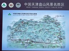 -天津盘山风景名胜区