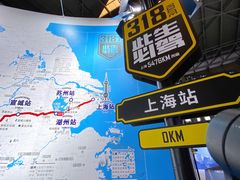 -东浩兰生上海世博展览馆
