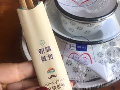 -巴依老爷新疆美食(常营店)