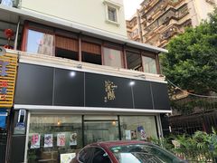 -流酥可心·牛乳蛋糕商店(禾祥西路店)