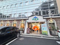 -那达慕蒙古风味酒楼