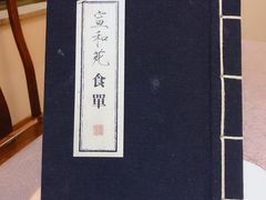 -宣和苑(华侨新村店)