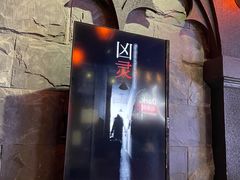 -Dark·大玩家馆沉浸剧情密室(黄埔店)