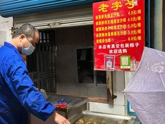 -粽子大王(太平路店)