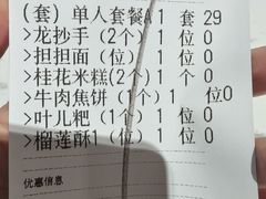 -龙抄手(文殊坊店)