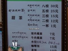 -老光明岗琼甜茶馆