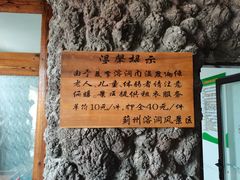 -蓟州溶洞风景区