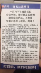 点击看大图 -花师傅
