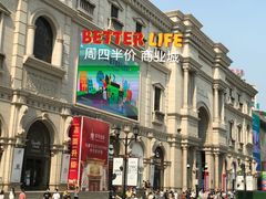 -沈阳商业城(中街路店)