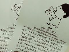 -喜茶(上海正大广场店)