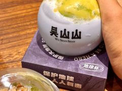 -吴山山·椰子酸奶(天河南店)