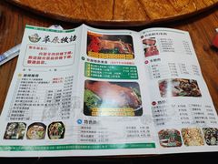 -草原牧语烤全羊(闽江大道店)