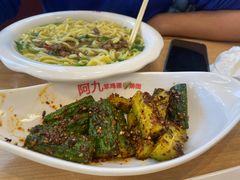 -阿九笨鸡蛋手擀面(总店)