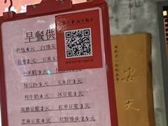 -安天民北方饺子(白石洲店)