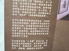 -庆云楼饭庄(什刹海店)