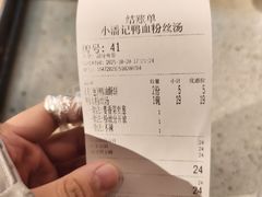 -小潘记鸭血粉丝汤