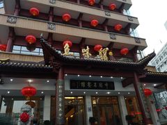 门面-千岛湖鱼味馆(十字街总店)