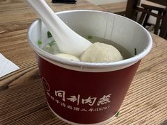-同利肉燕老铺(澳门路店)