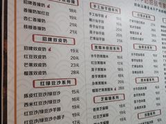 -双喜老铺(人民广场店)