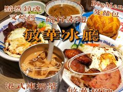 -敏华冰厅(天河城店)