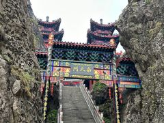 -老君山风景名胜区